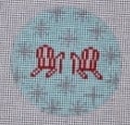 Candy Cane Beach Chair Candy Cane Beach Chair
